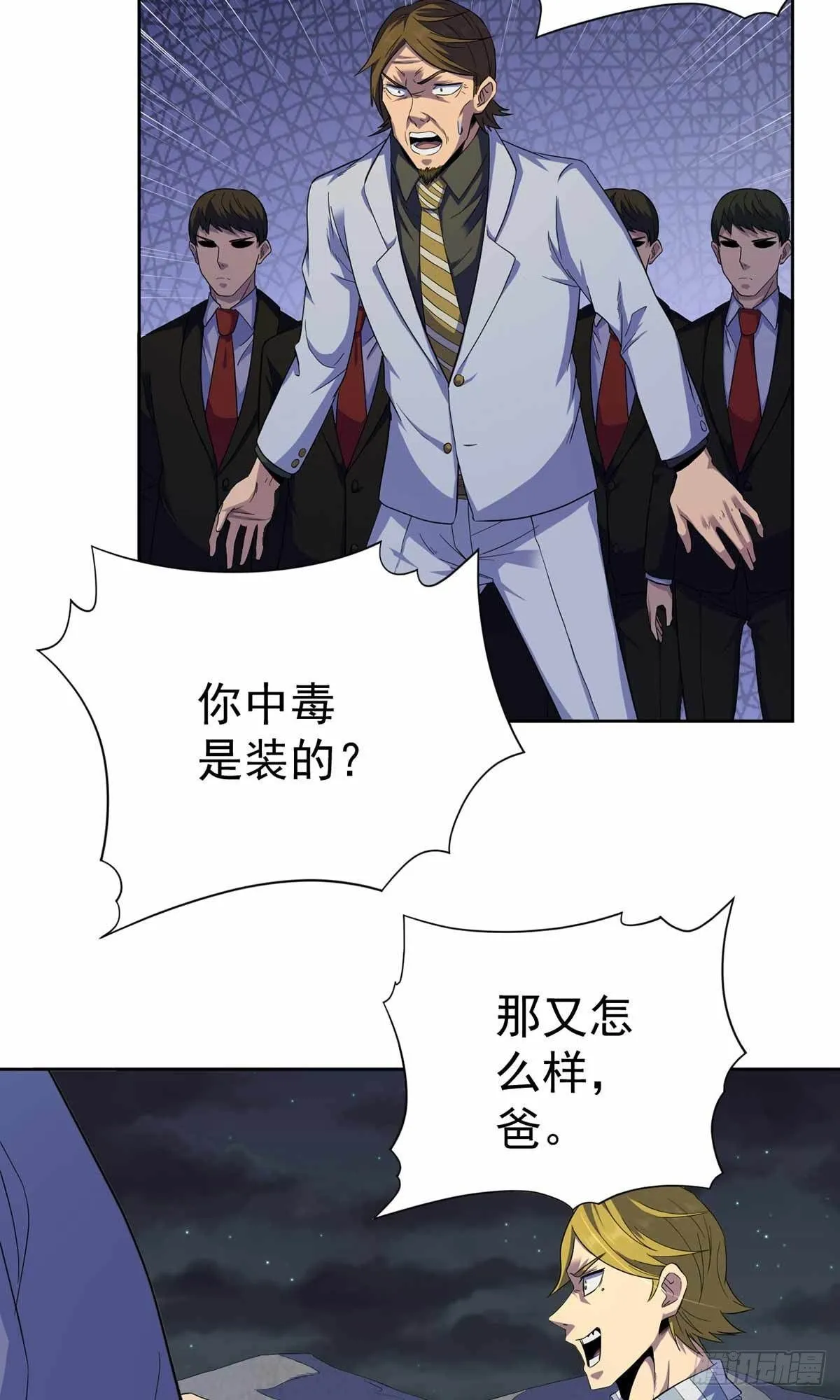 第40话 第23页