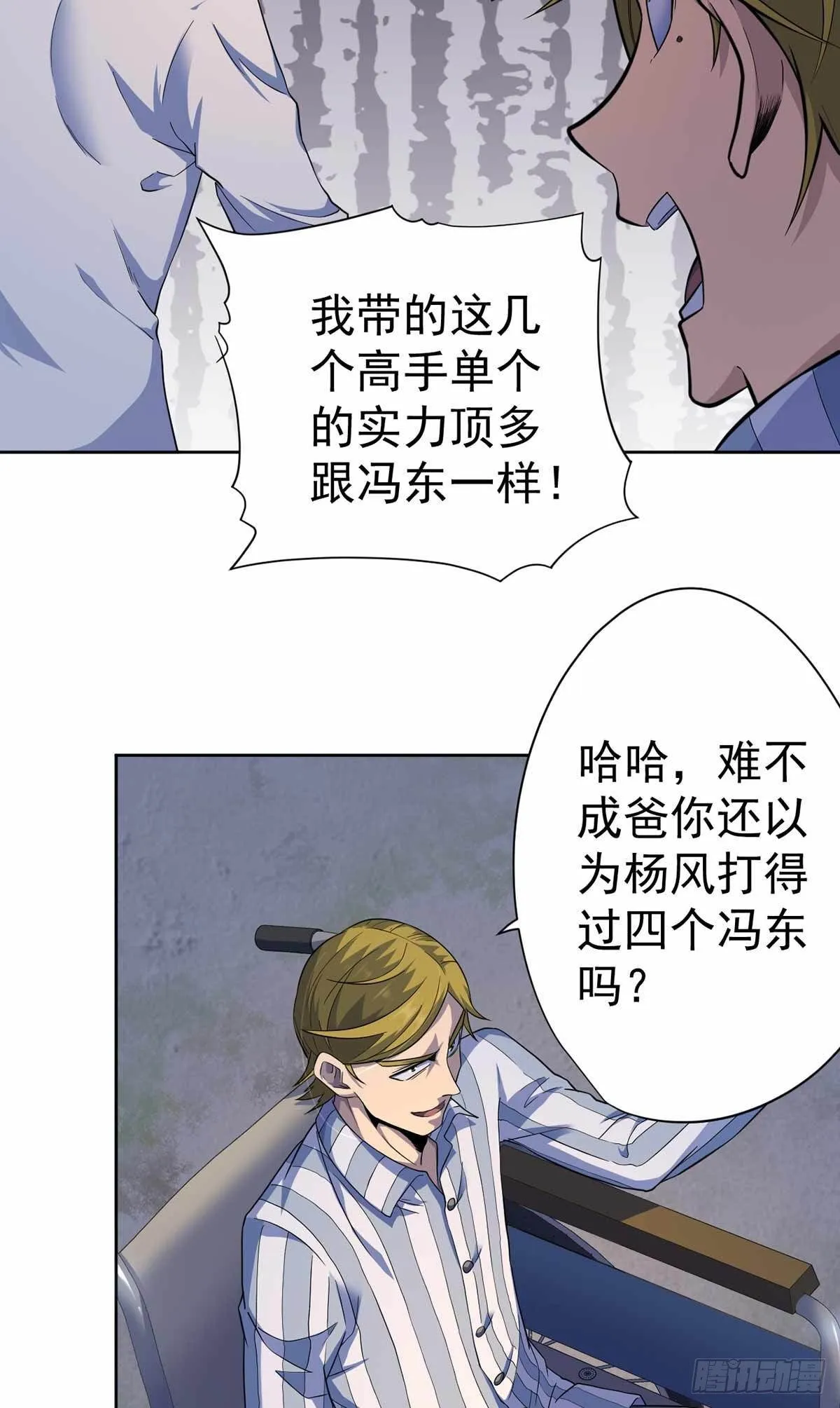 第40话 第27页