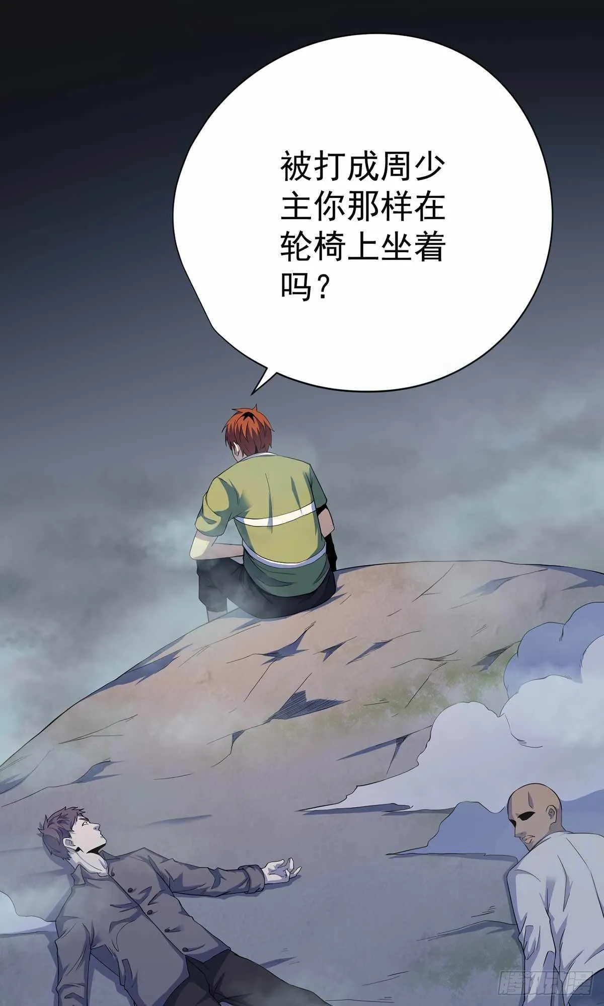 第40话 第29页