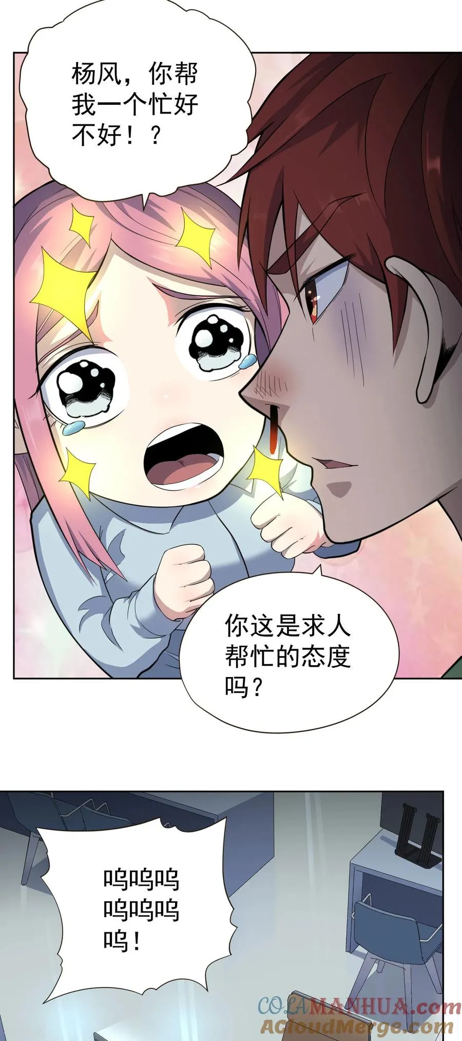 第42话 第5页