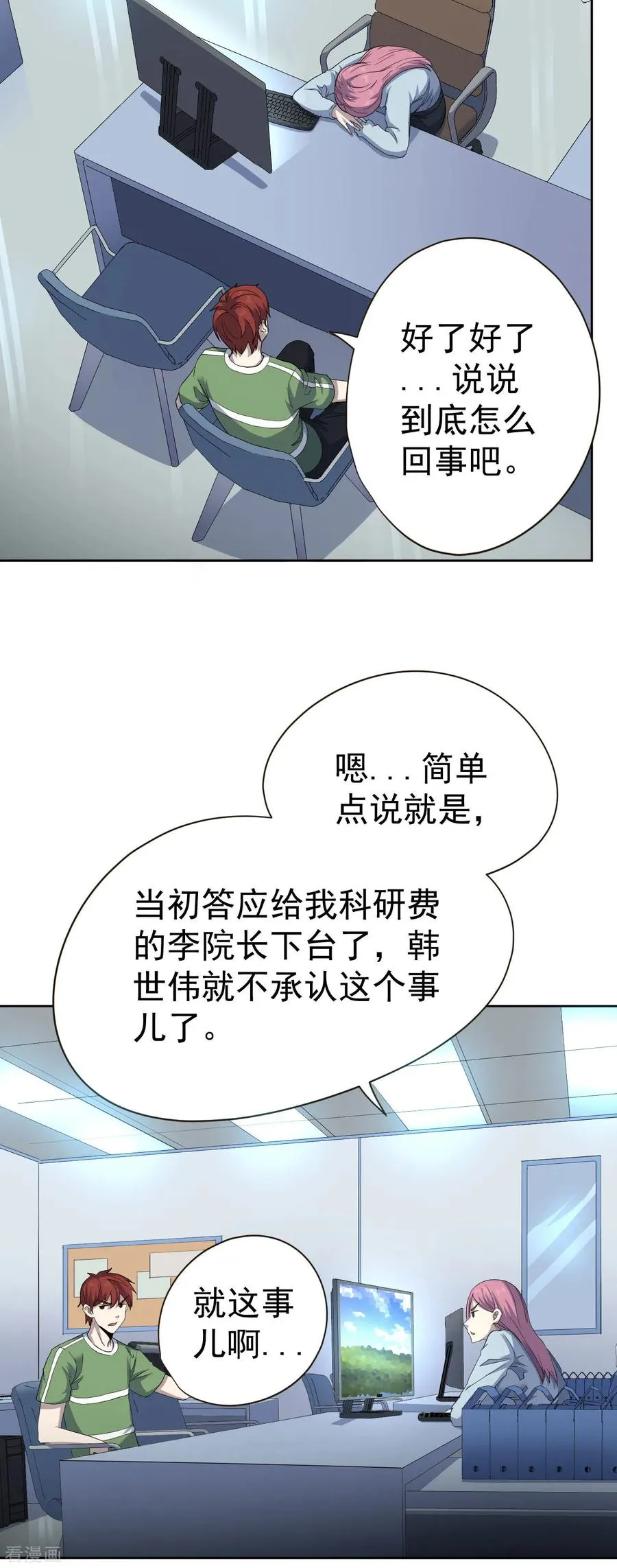 第42话 第6页