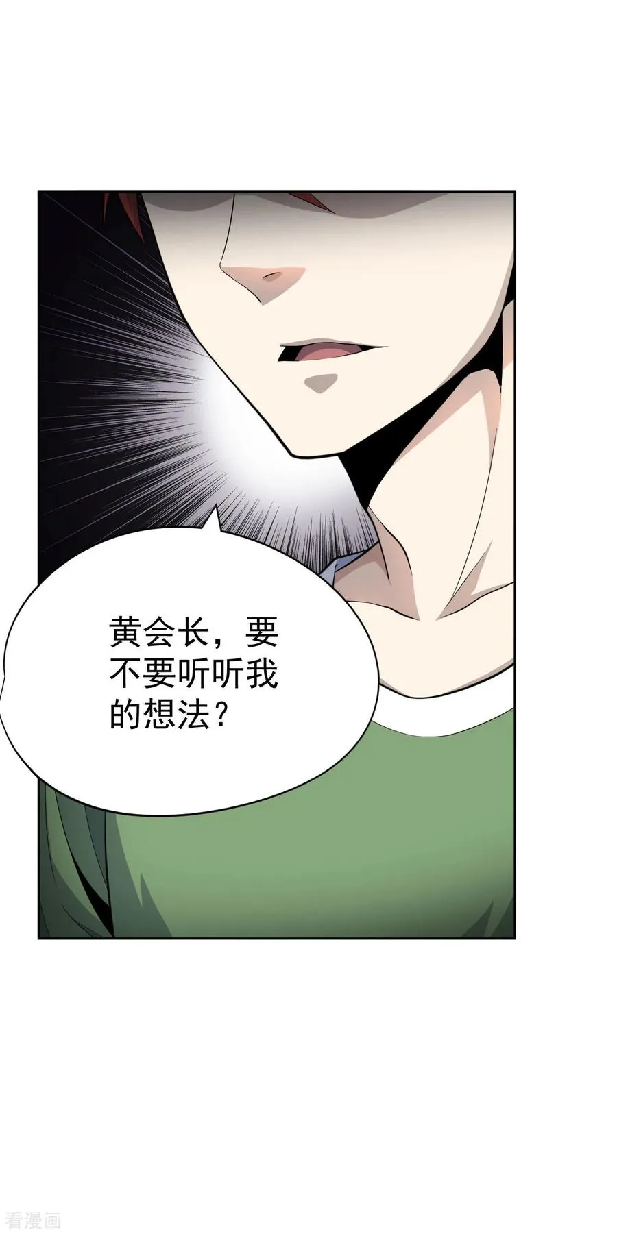 第42话 第20页