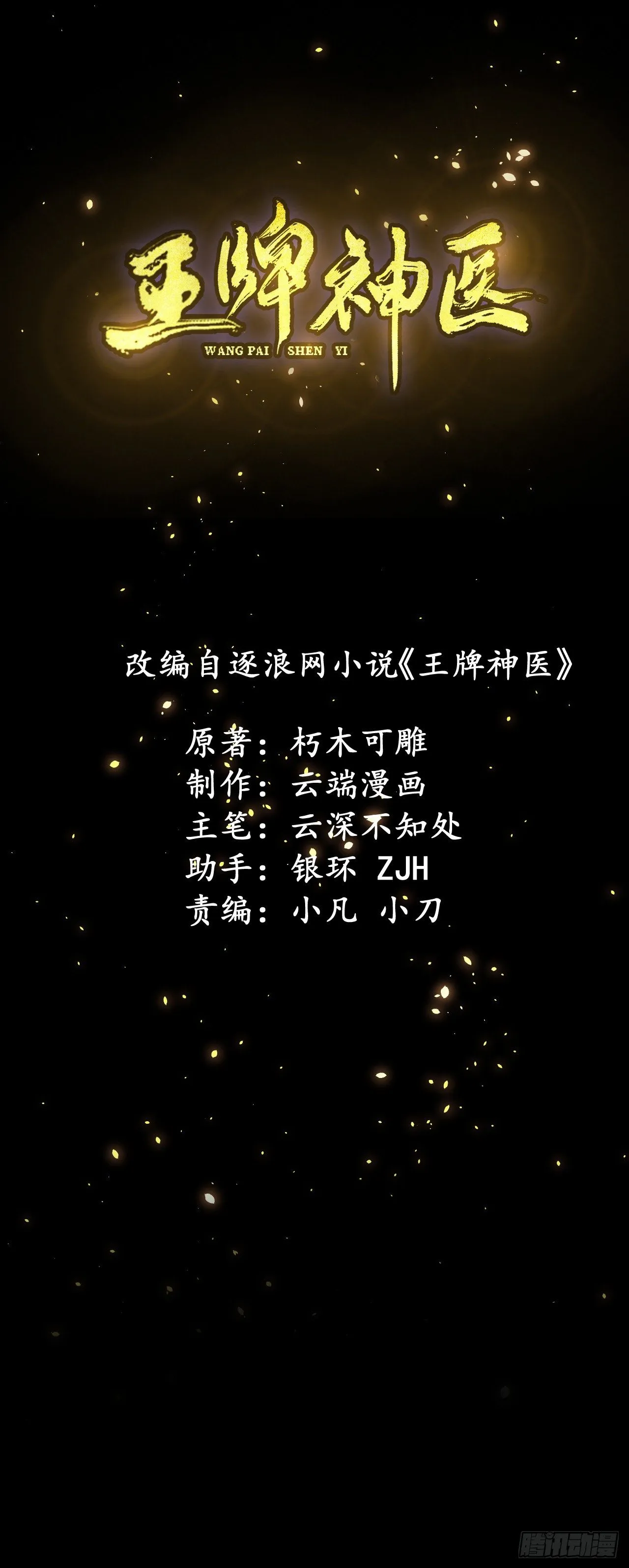 第41话 第1页