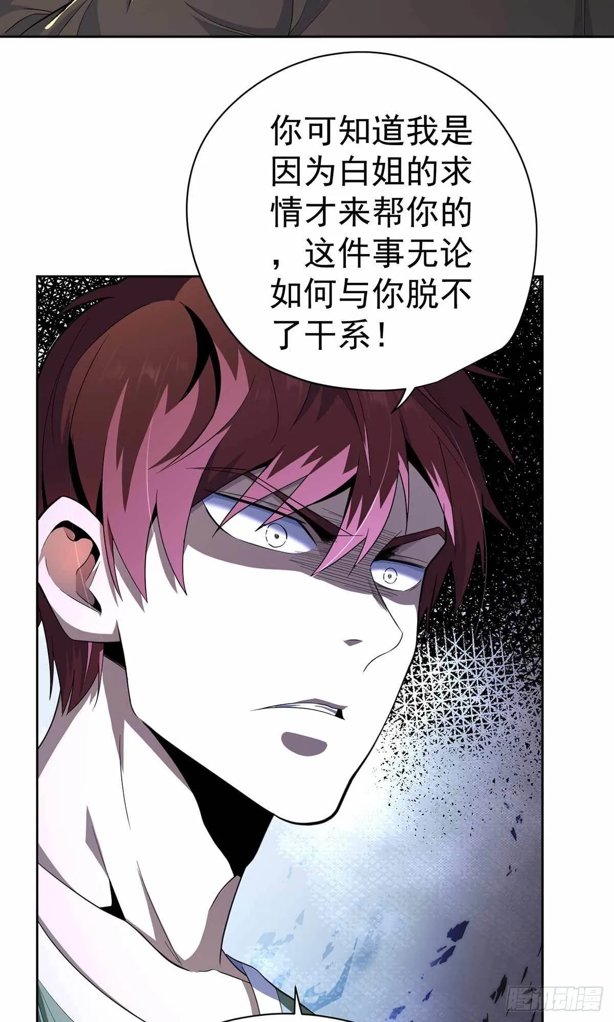 第41话 第3页