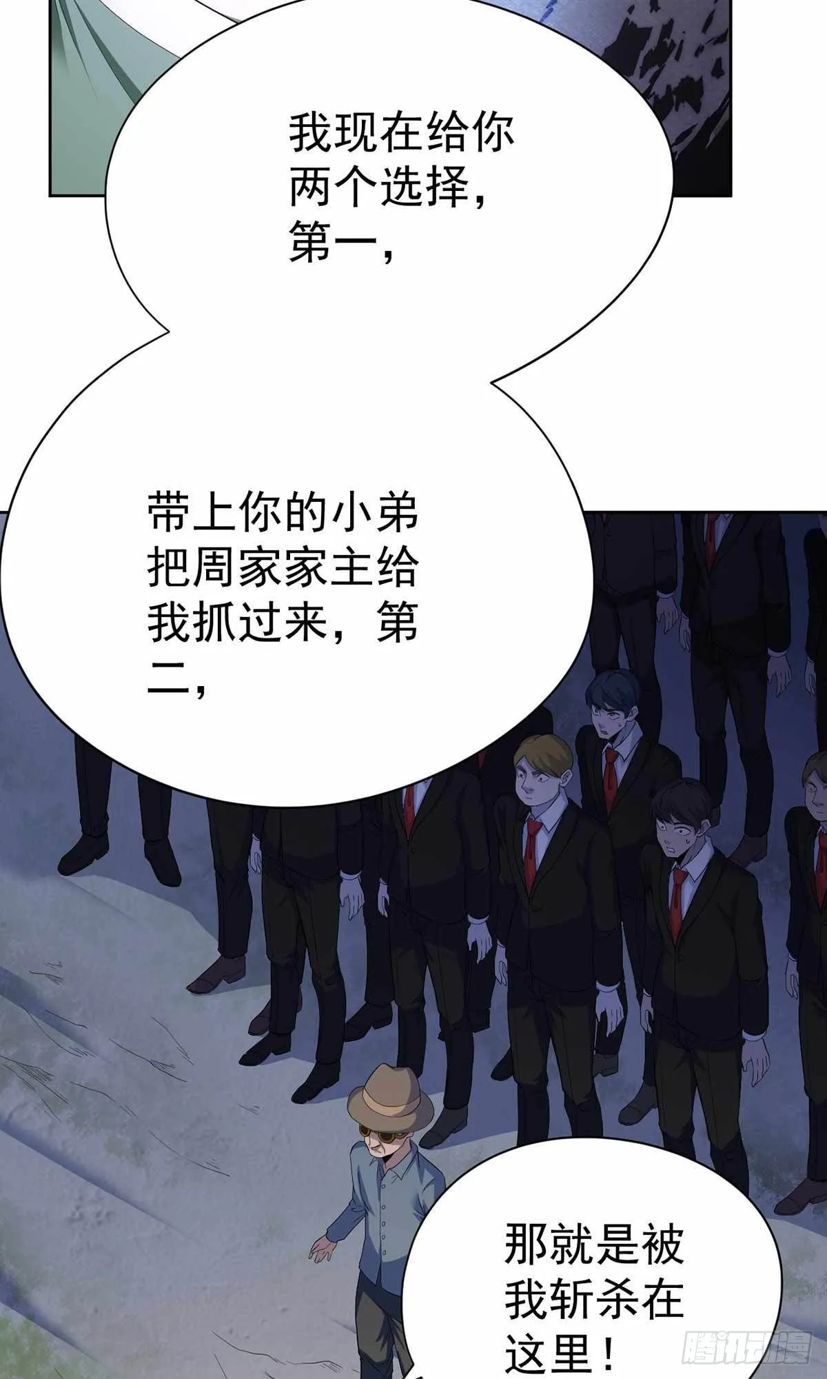 第41话 第4页