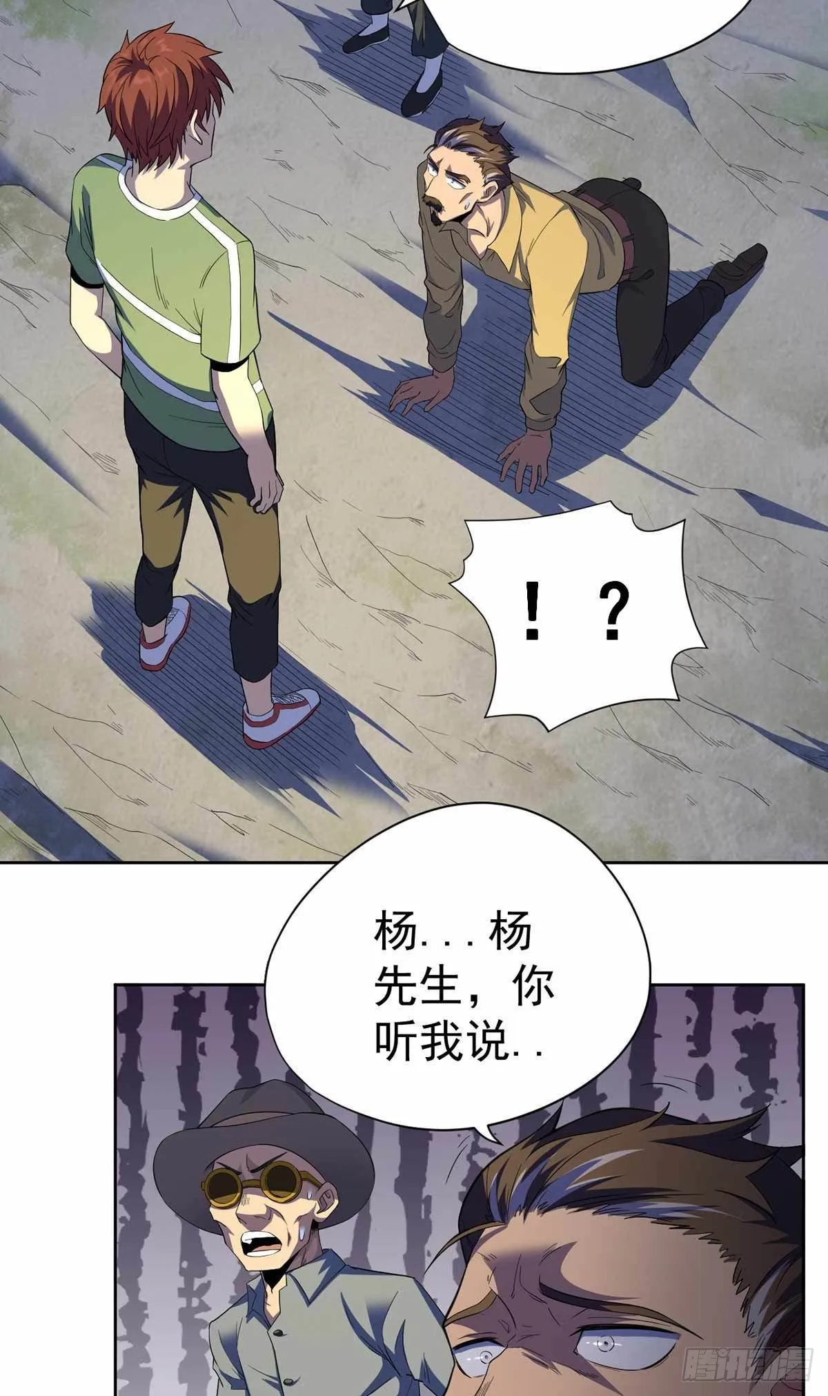 第41话 第5页