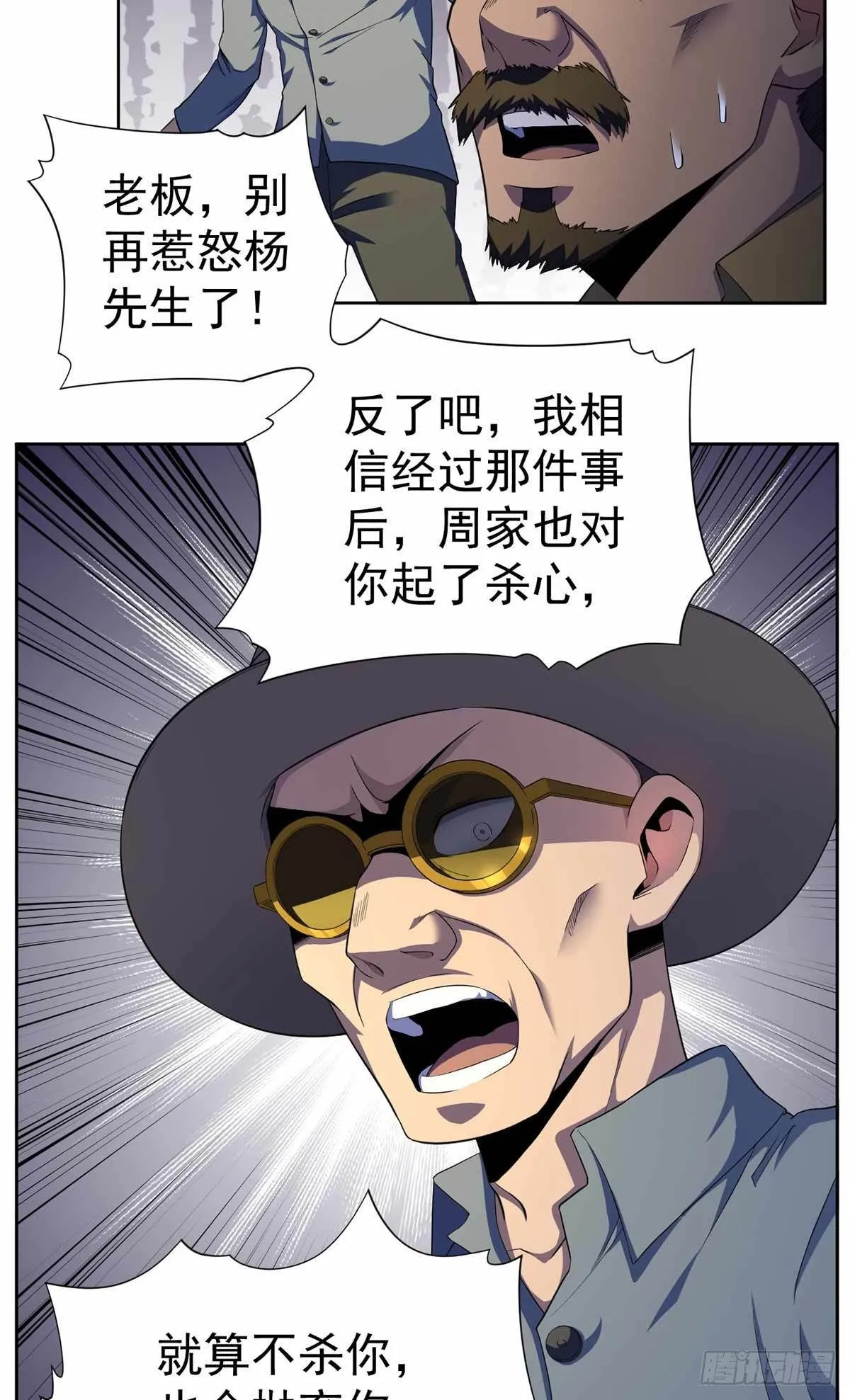 第41话 第6页