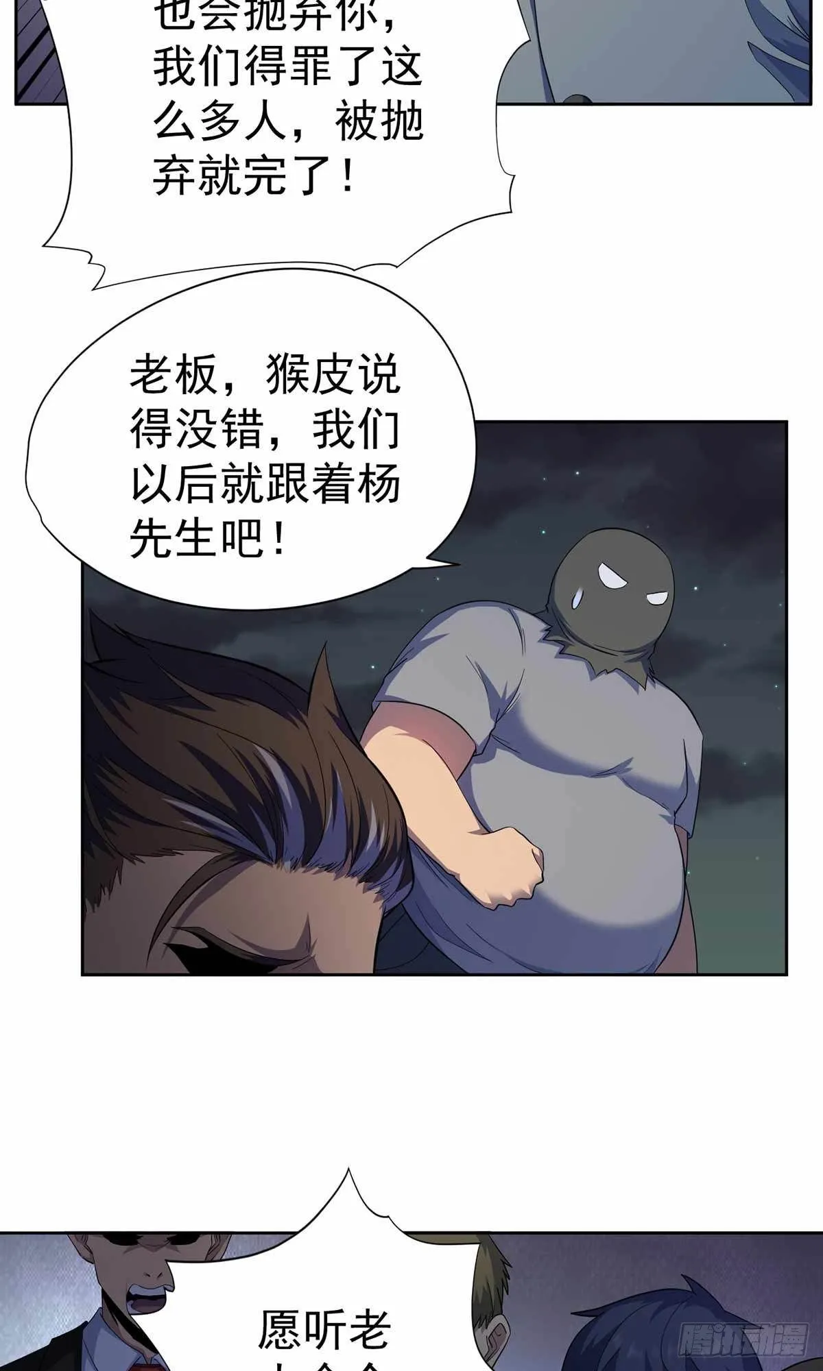 第41话 第7页
