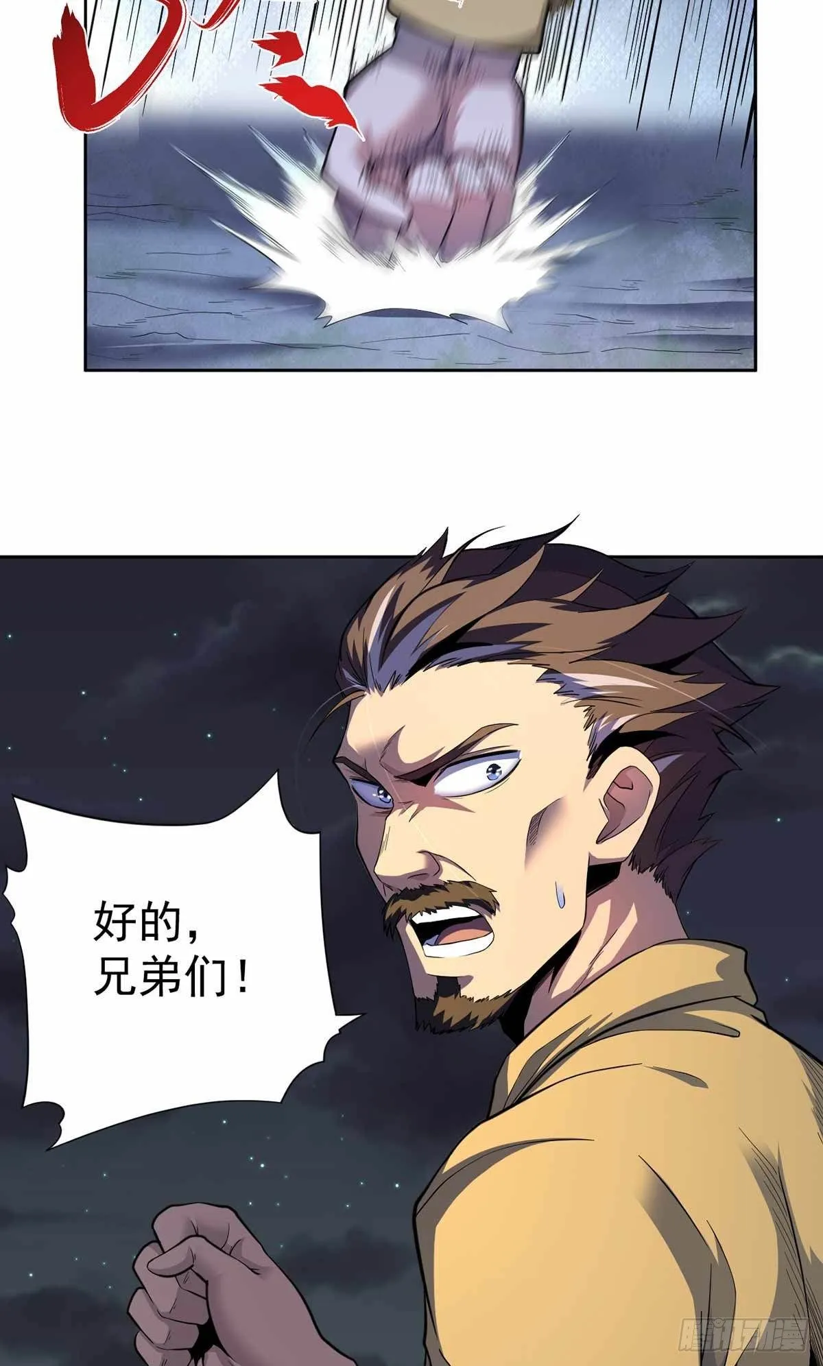 第41话 第9页