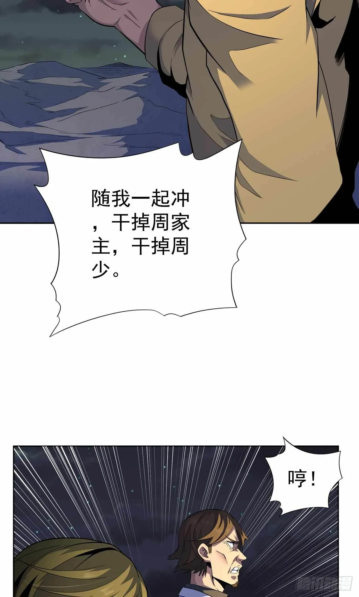 第41话 第10页