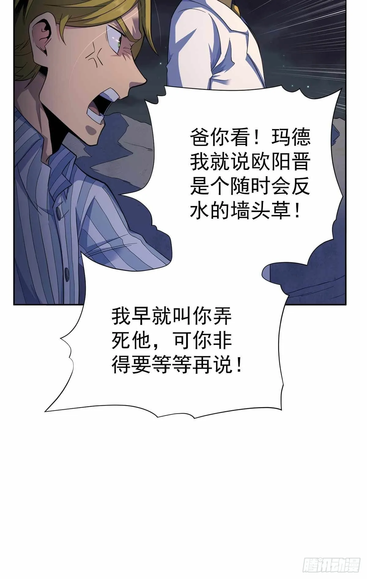 第41话 第11页