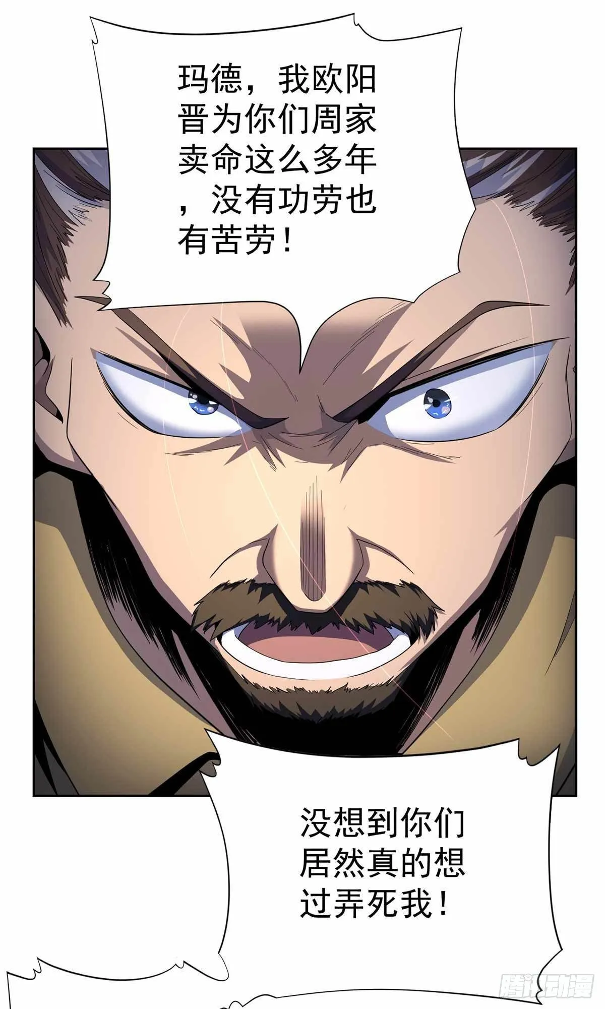 第41话 第12页