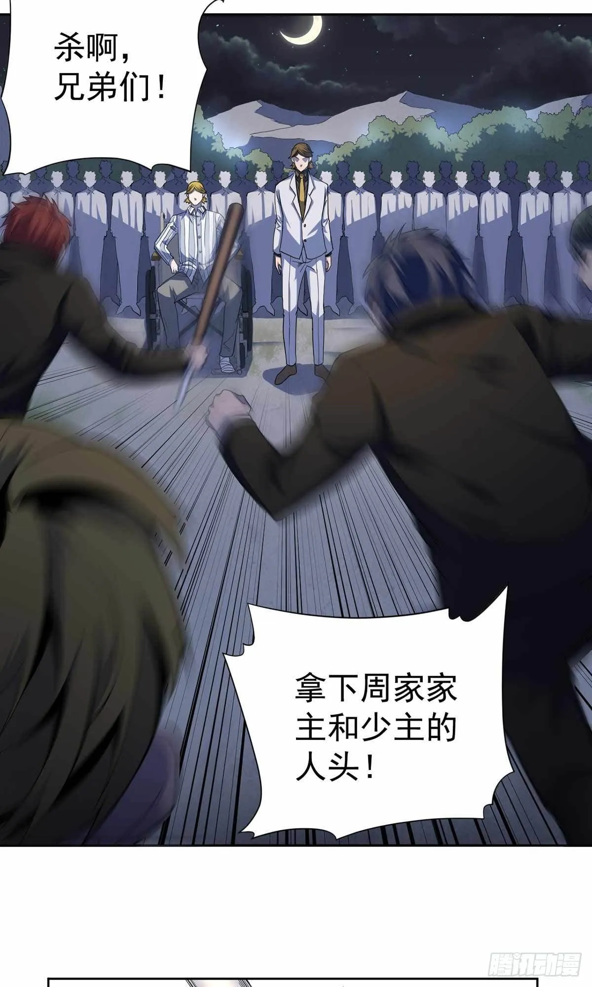 第41话 第13页