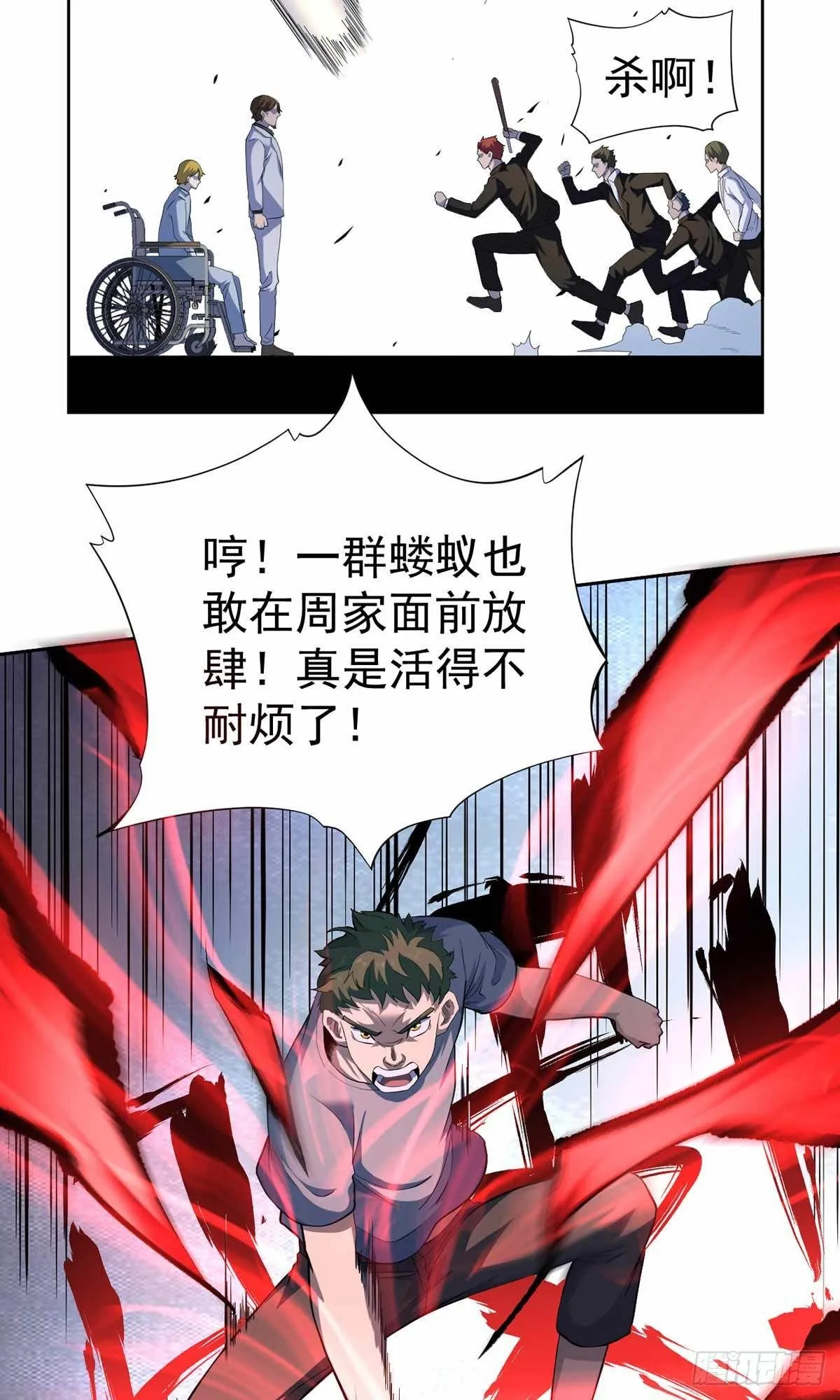 第41话 第14页