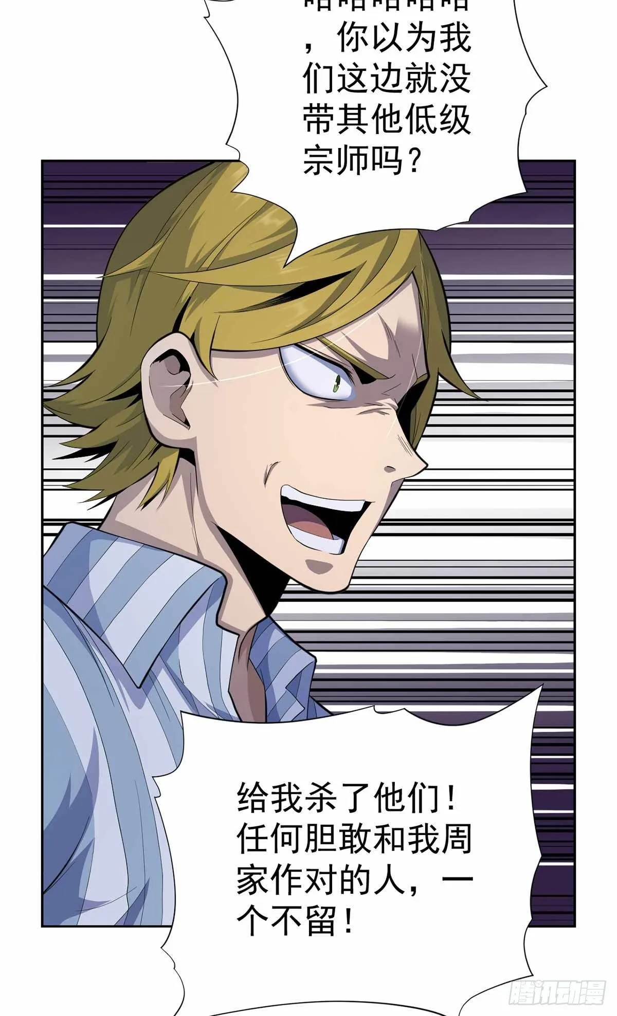 第41话 第16页
