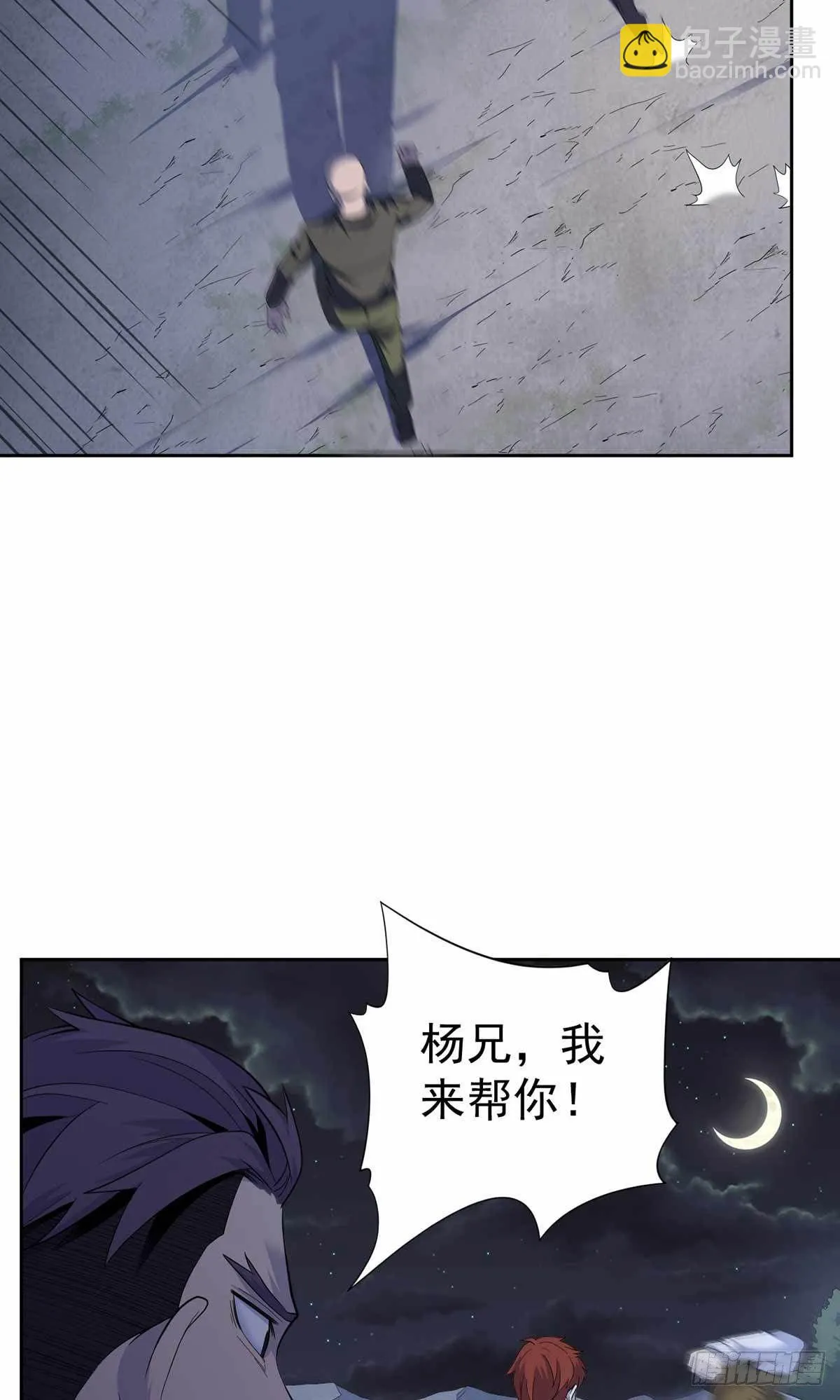 第41话 第20页