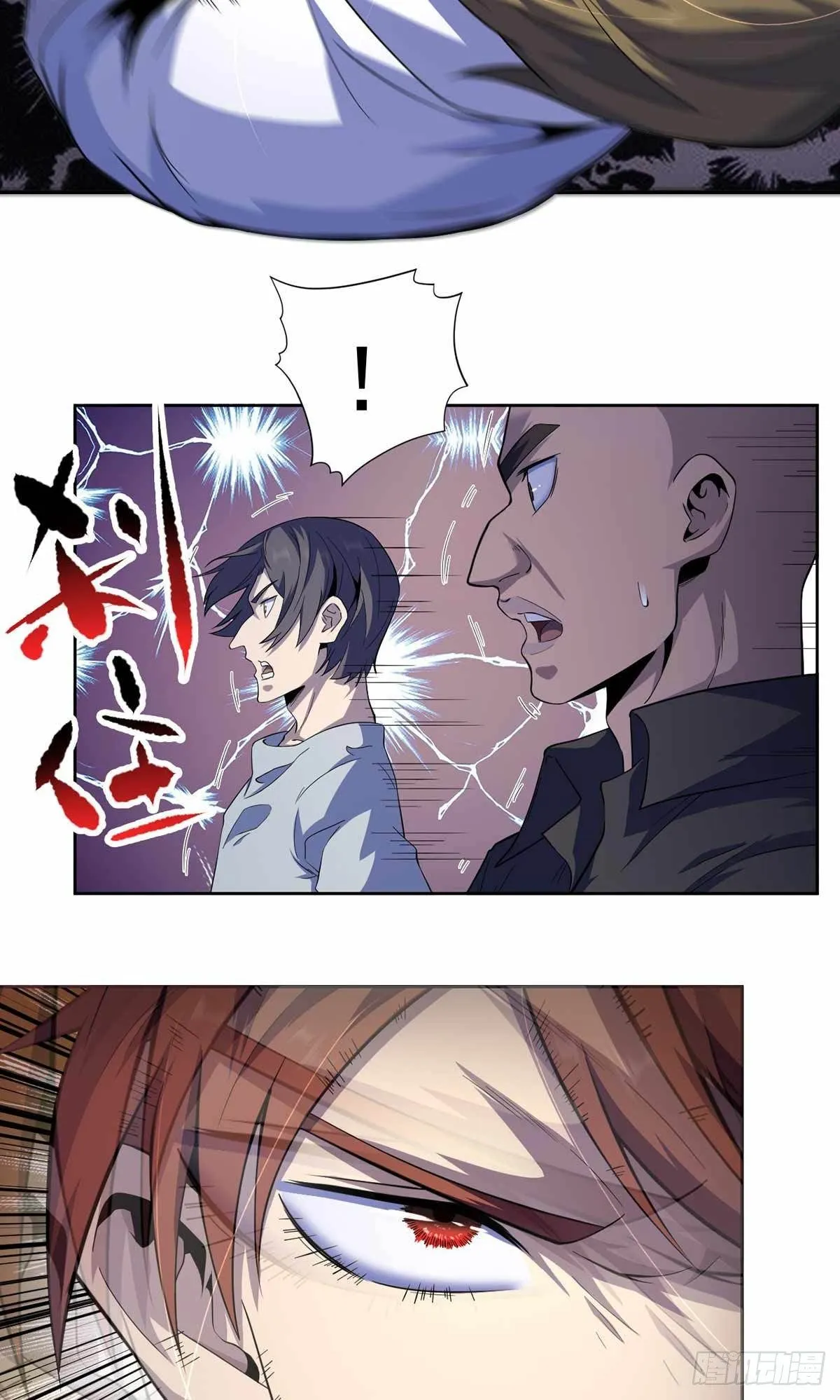 第41话 第23页