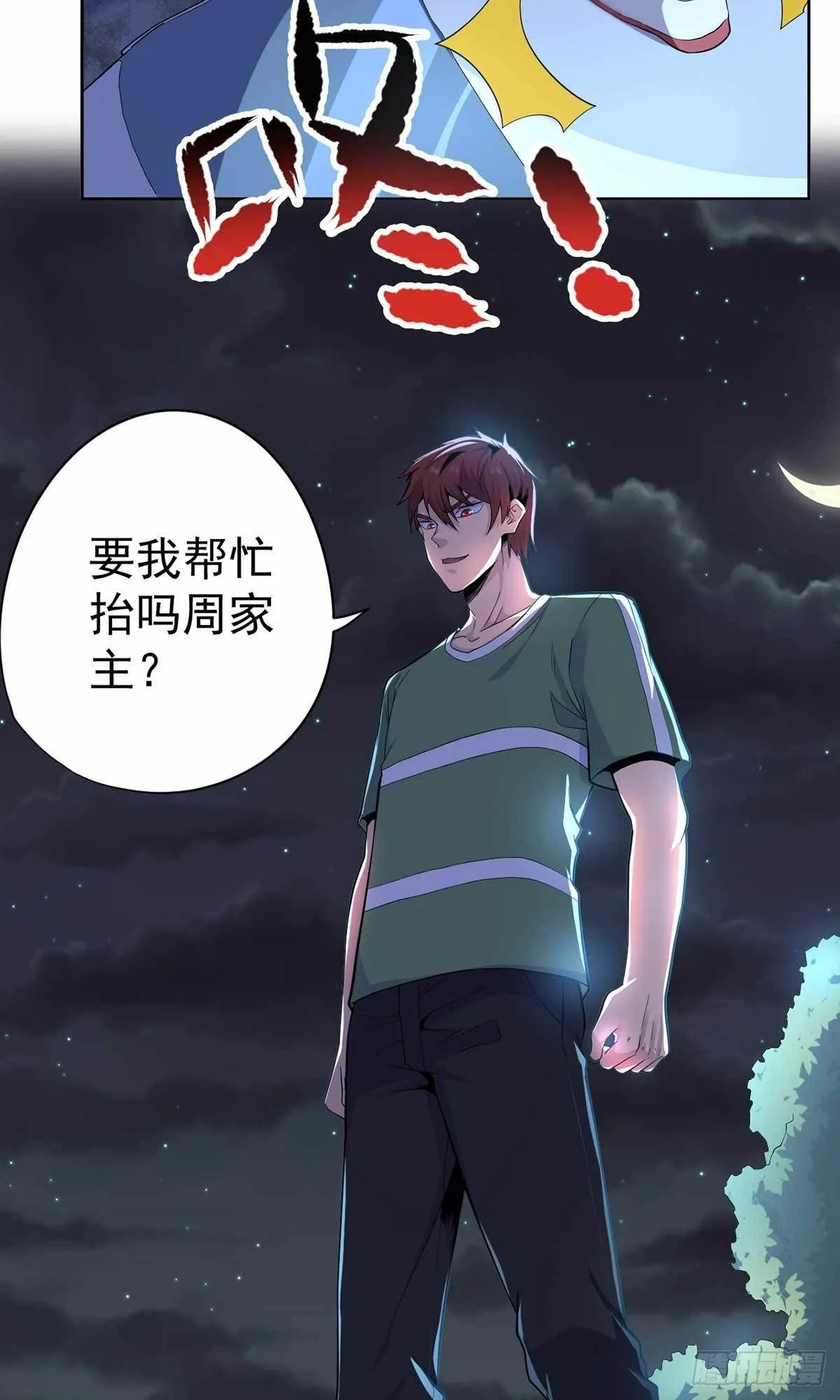 第41话 第27页