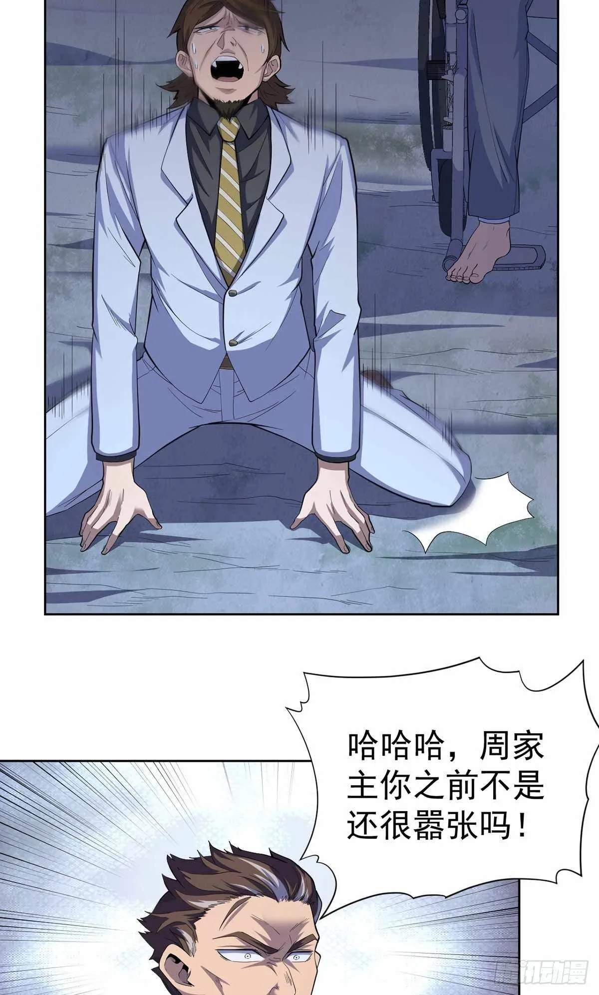 第41话 第29页