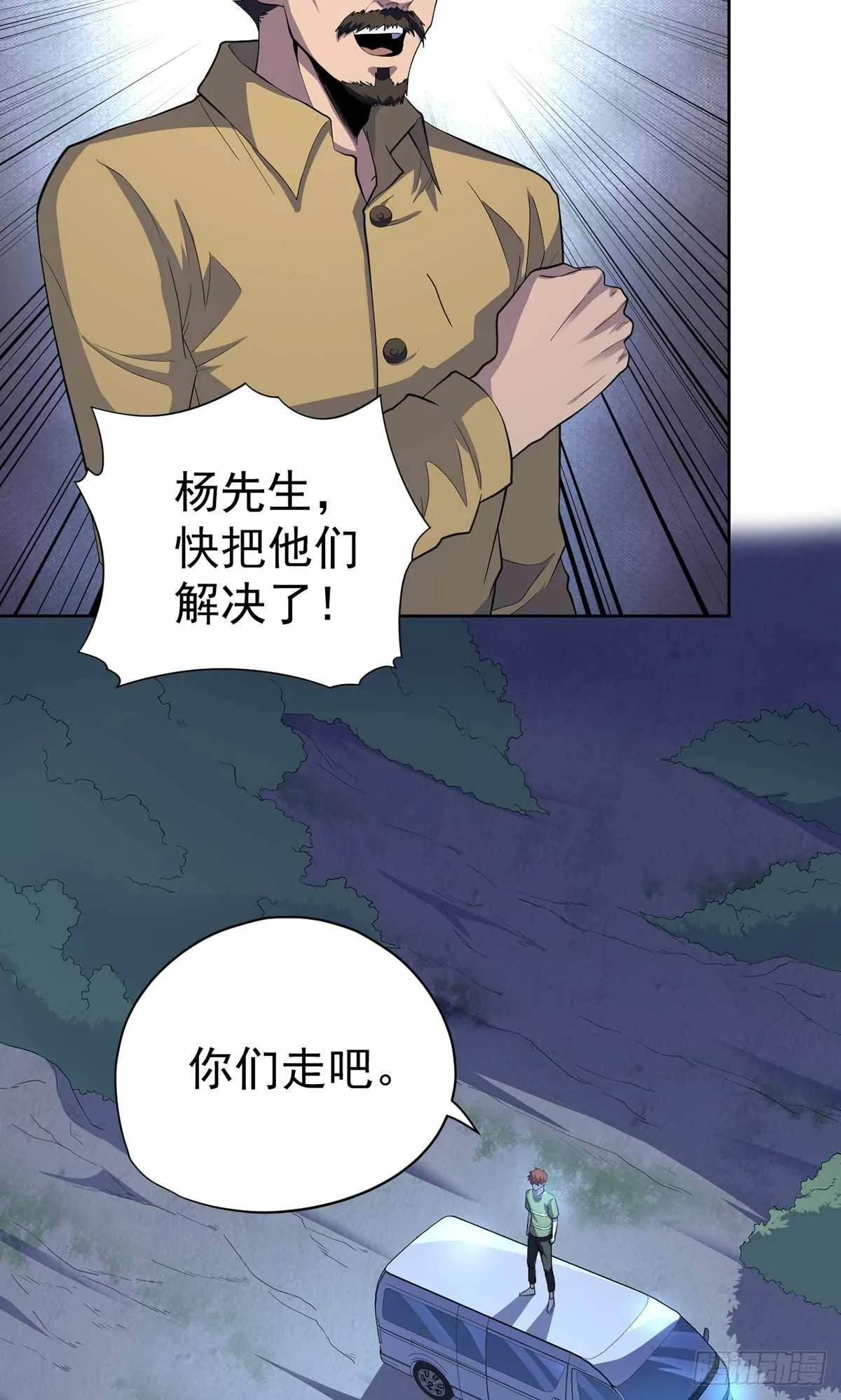 第41话 第30页