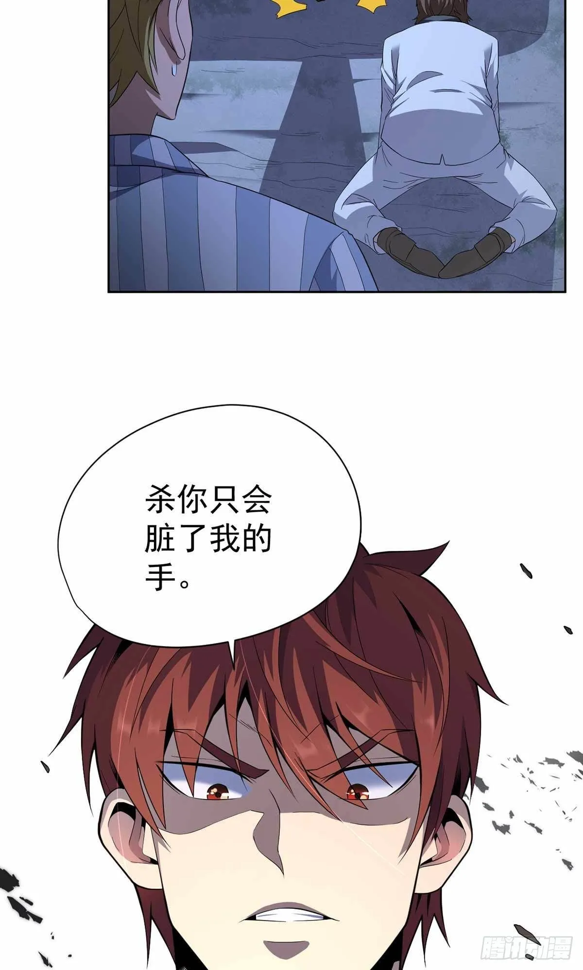 第41话 第33页