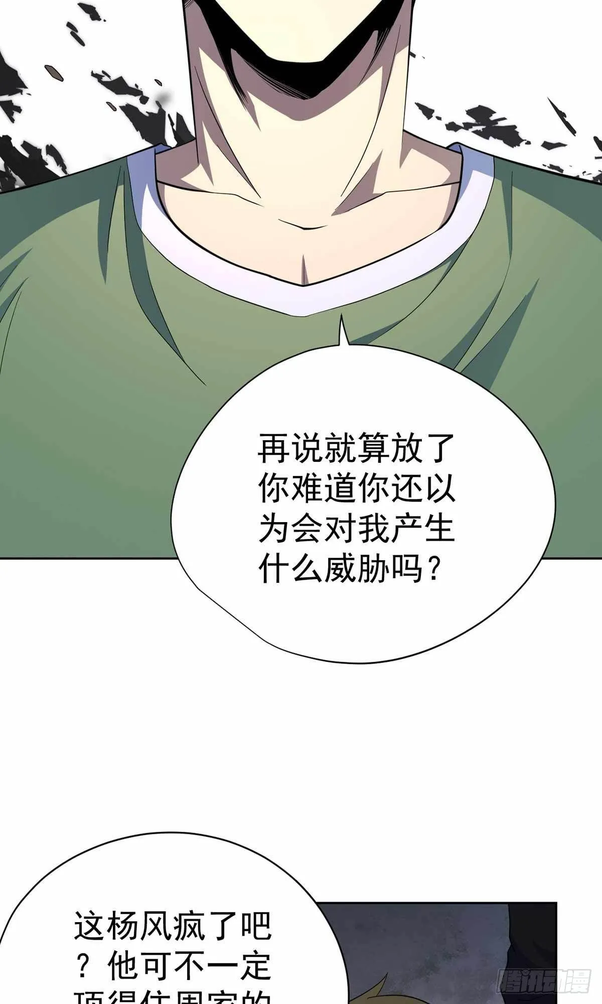 第41话 第34页