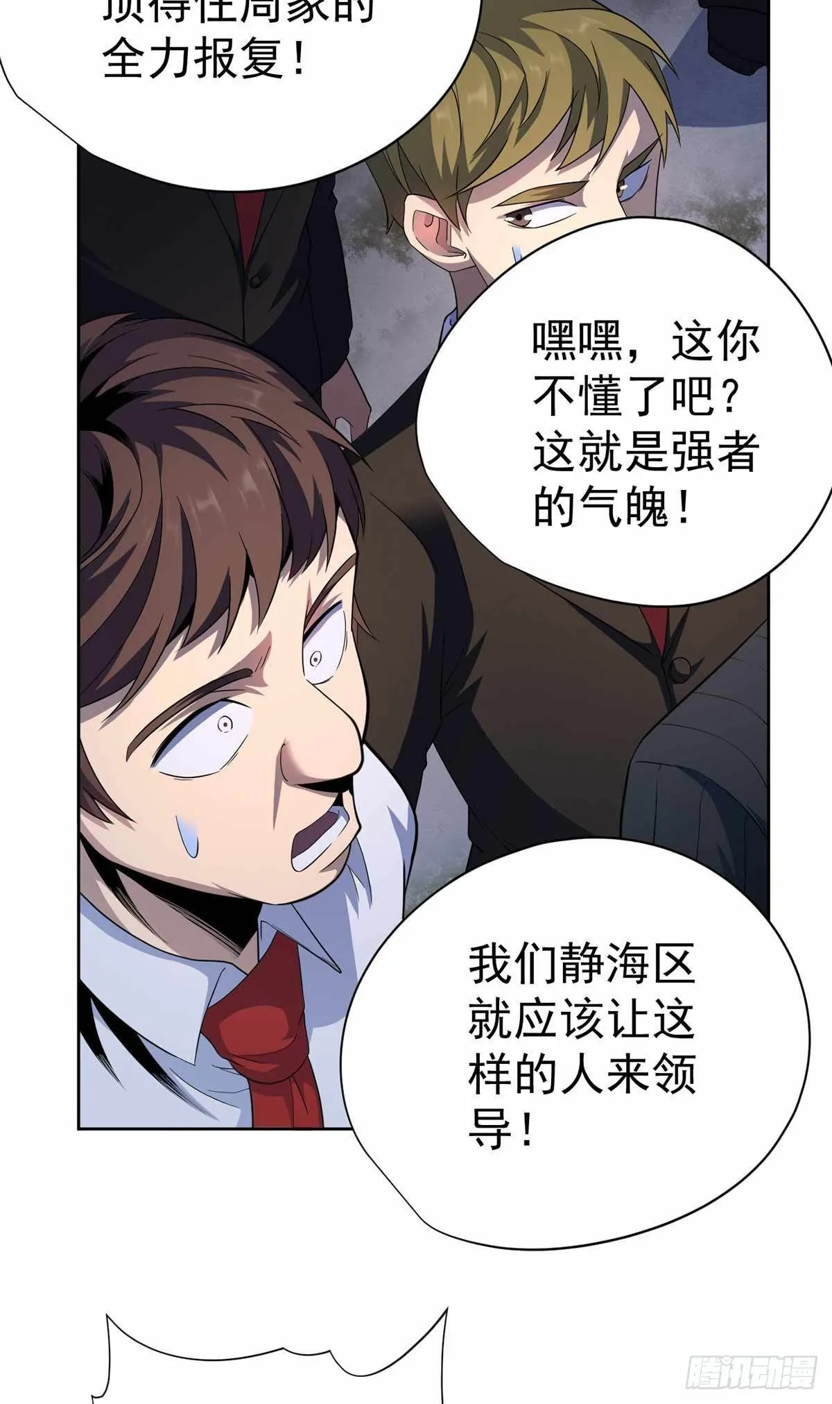 第41话 第35页