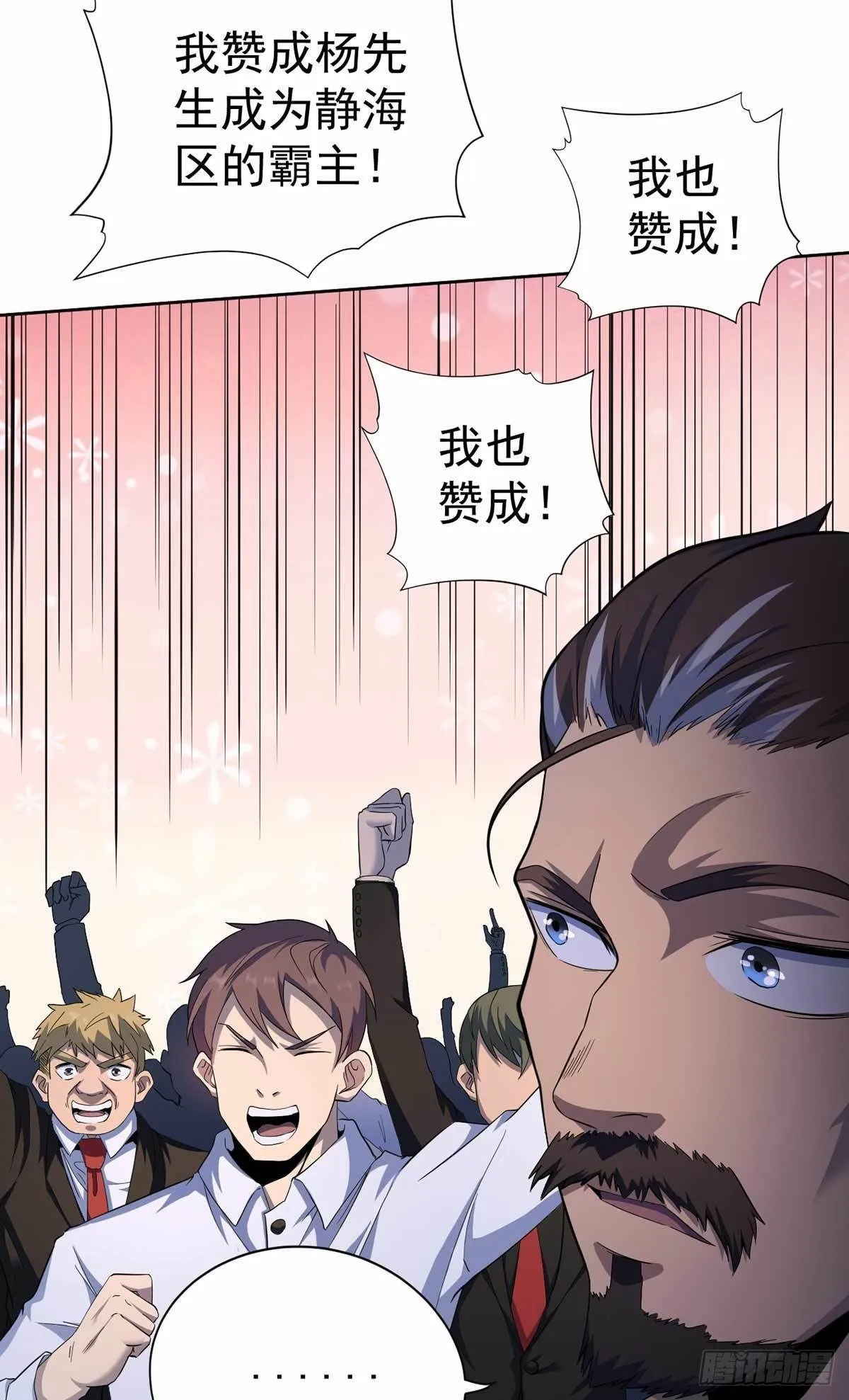第41话 第36页