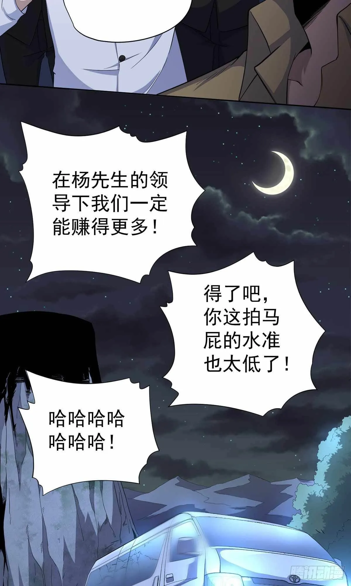第41话 第37页