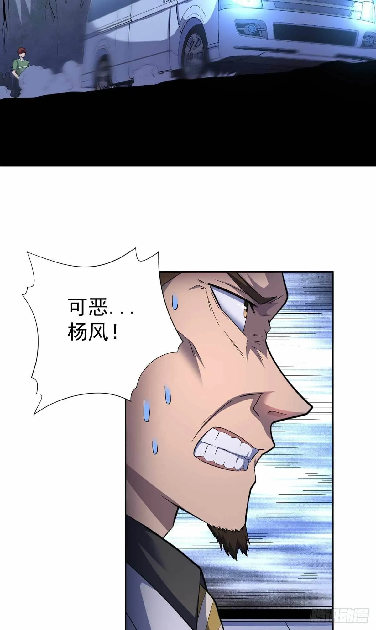 第41话 第38页