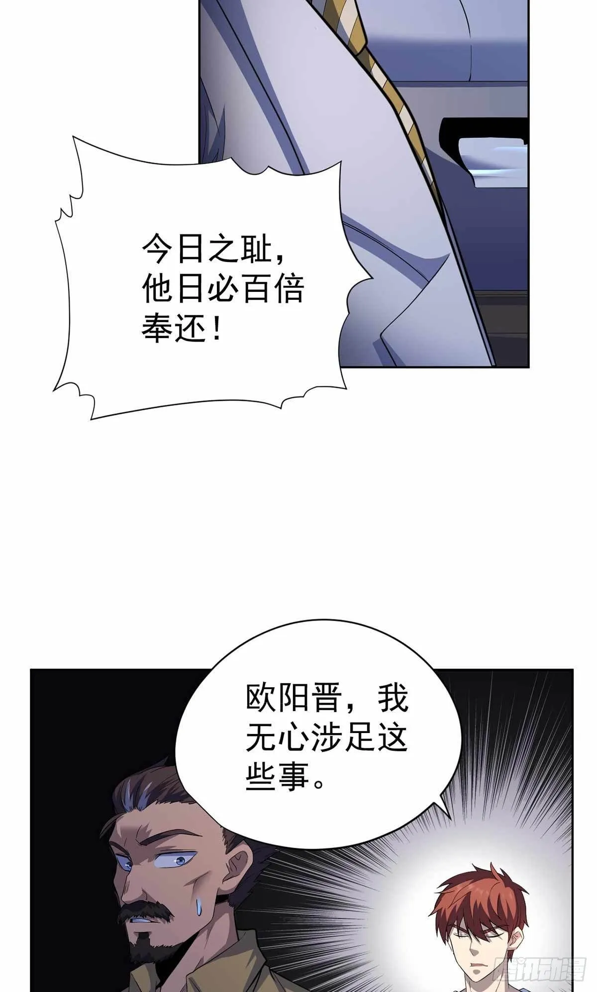 第41话 第39页