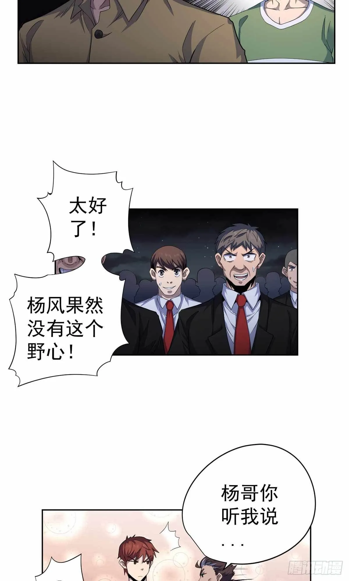 第41话 第40页
