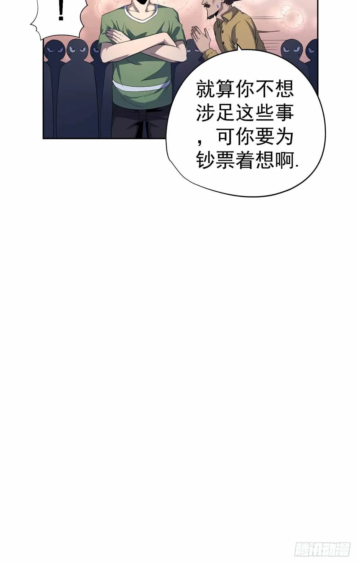 第41话 第41页