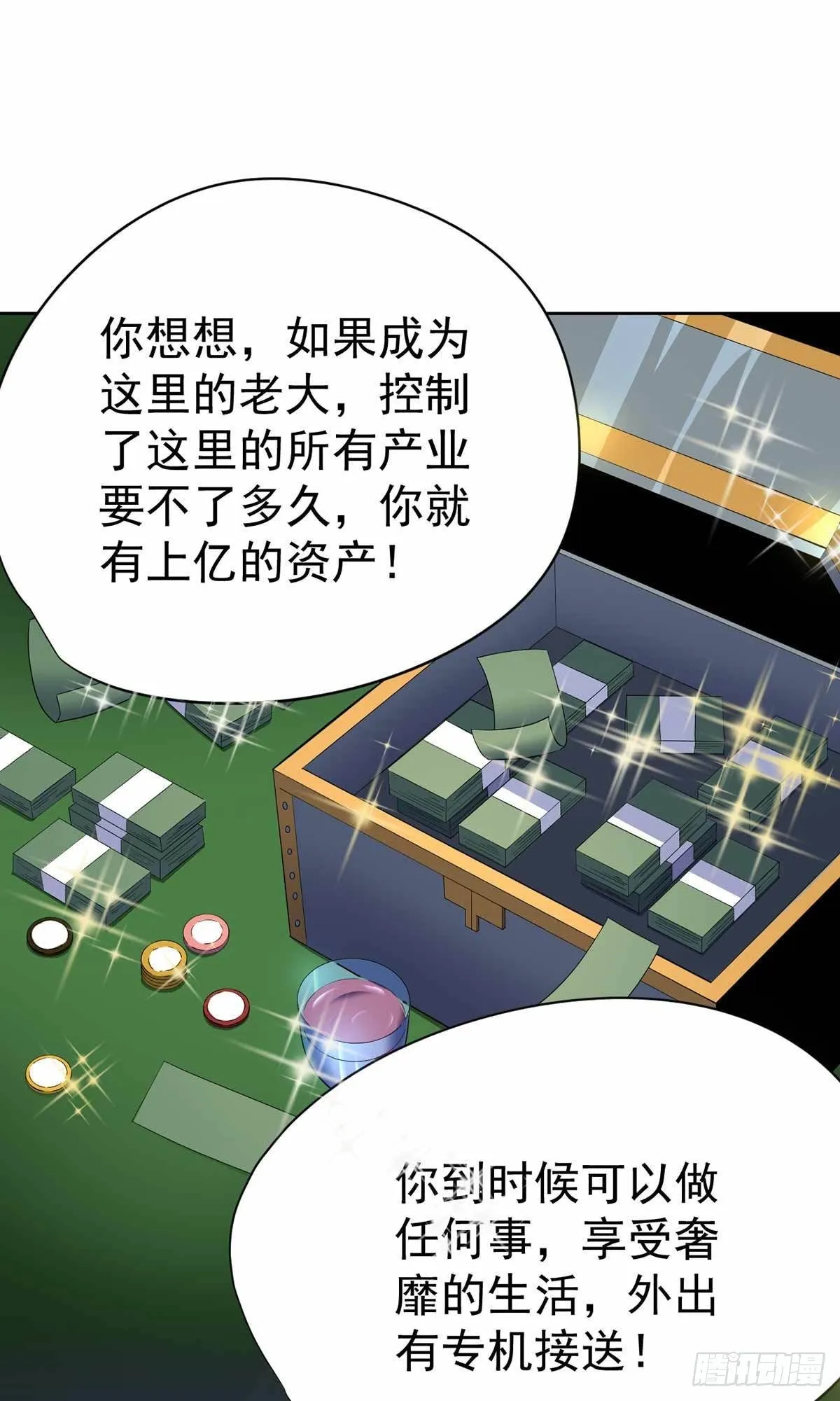 第41话 第42页