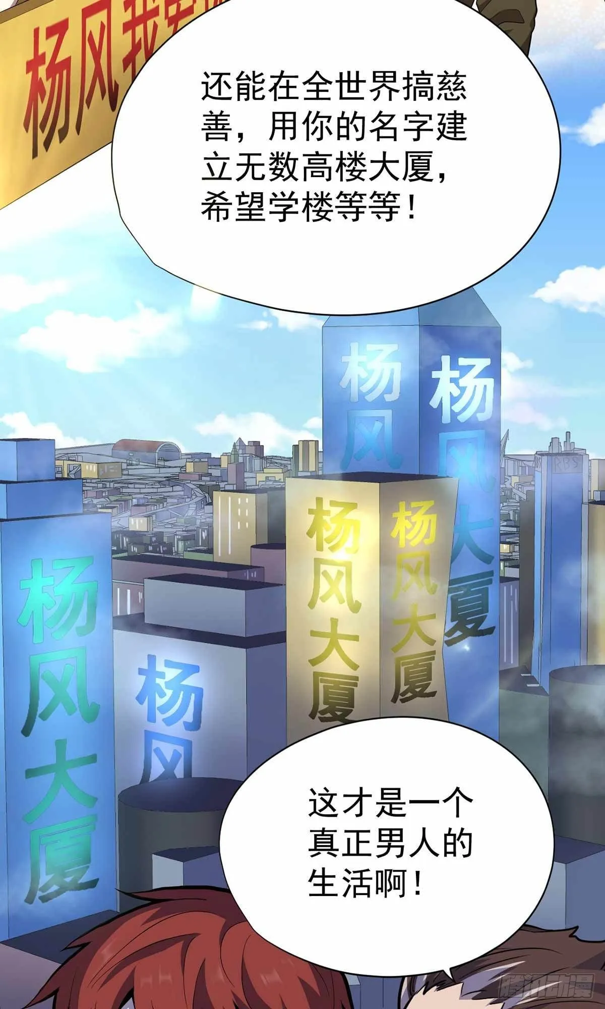 第41话 第44页