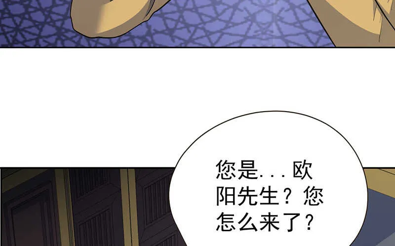 第43话 第8页