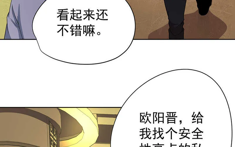 第44话 第6页