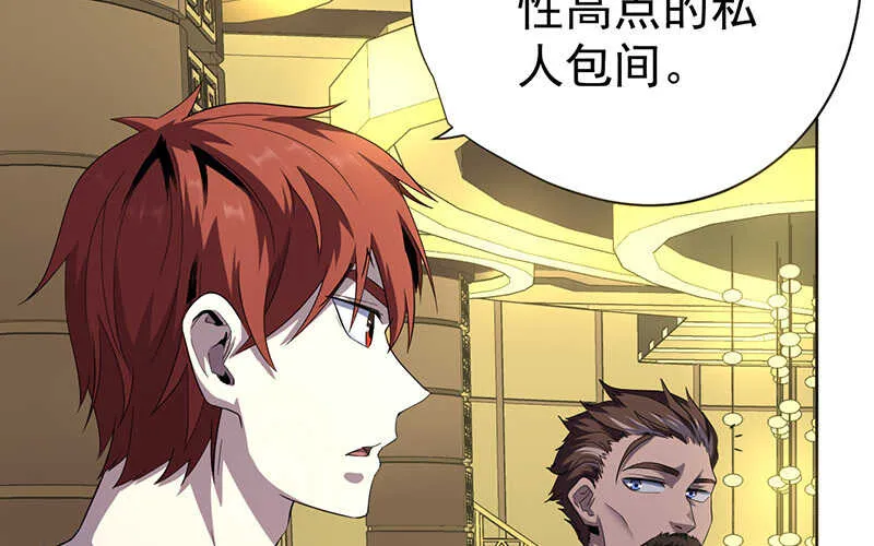 第44话 第7页