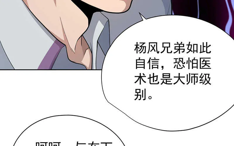 第44话 第46页