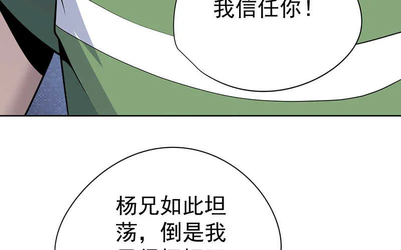第44话 第66页