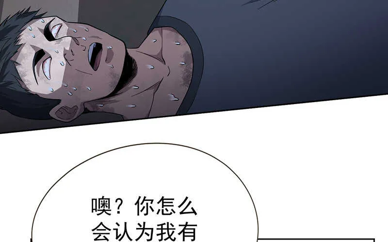 第45话 第47页