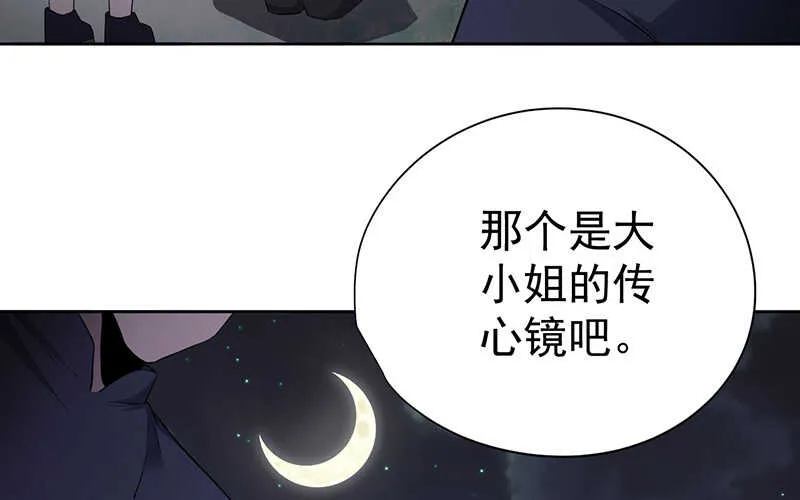 第45话 第71页