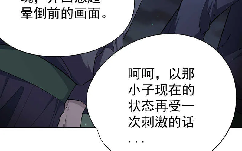 第45话 第73页