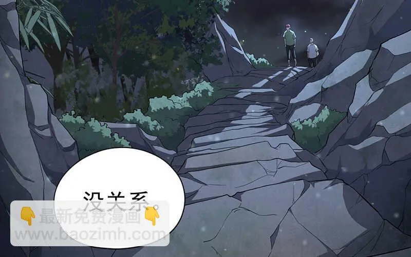 第46话 第2页