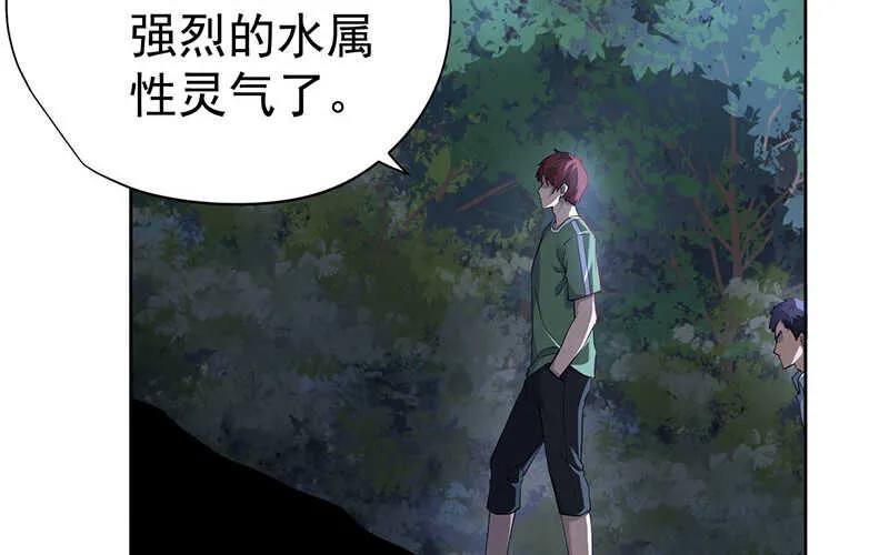 第46话 第4页