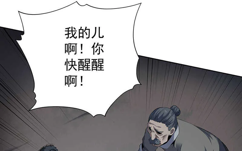 第46话 第7页