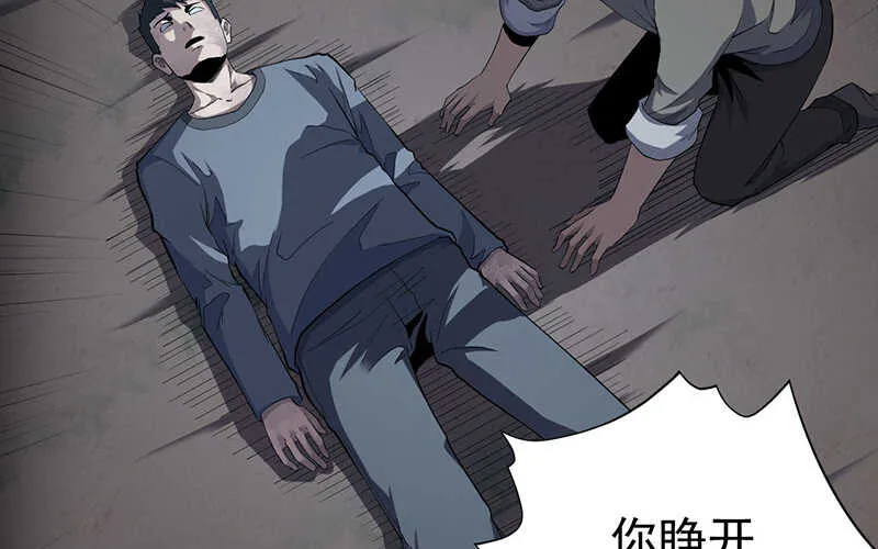 第46话 第8页
