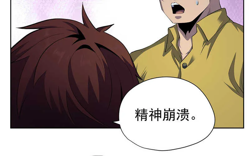第46话 第29页