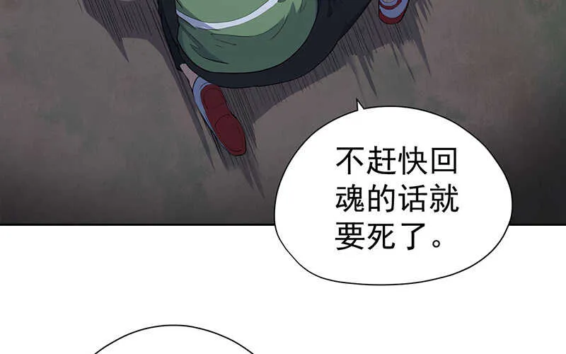 第46话 第32页