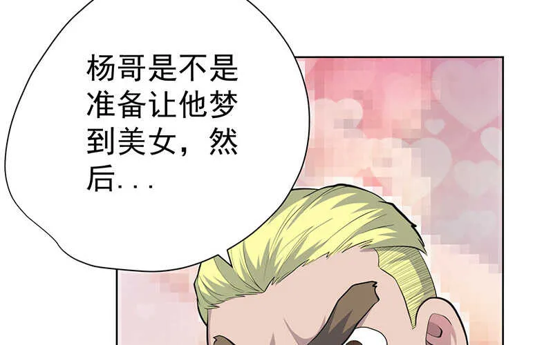 第46话 第33页